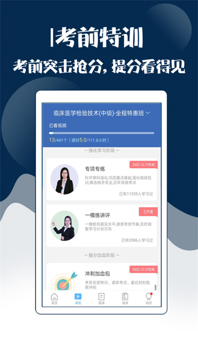 技师中级职称考试宝典最新版应用截图-2