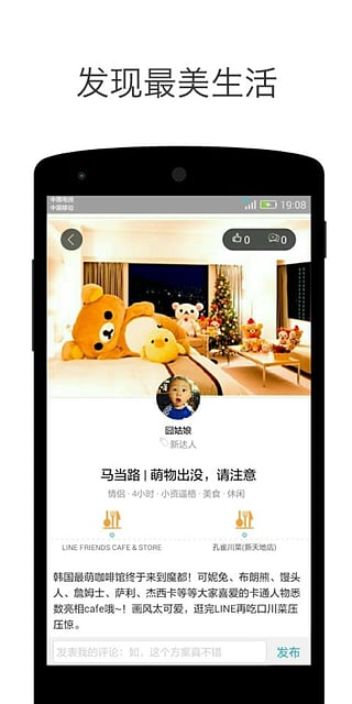 闲虾app下载应用截图-2
