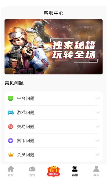 山海游戏大全app应用截图-1