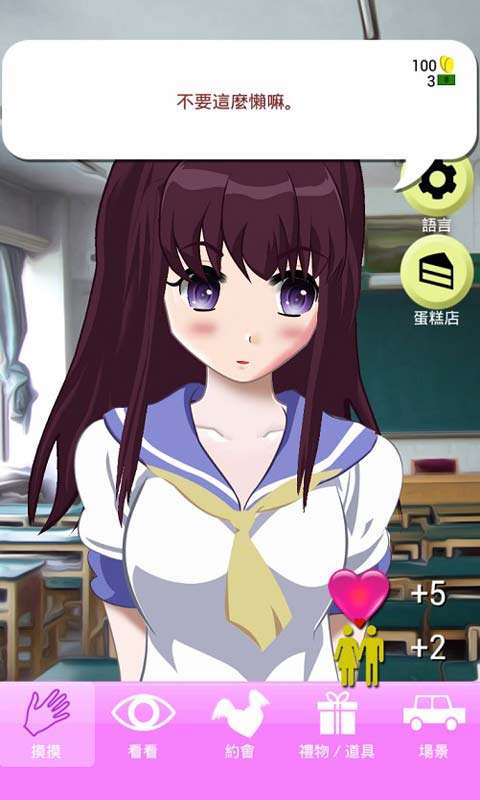 Aika your virtual girlfriend(虚拟女友AIKA)游戏截图-1