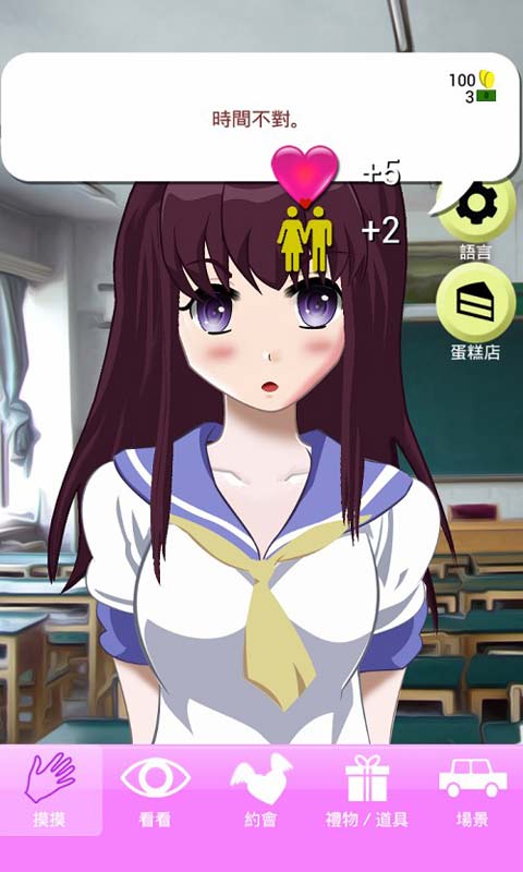 Aika your virtual girlfriend(虚拟女友AIKA)游戏截图-4