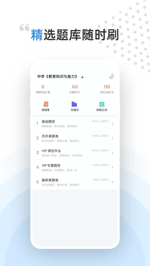 盖特学堂app下载