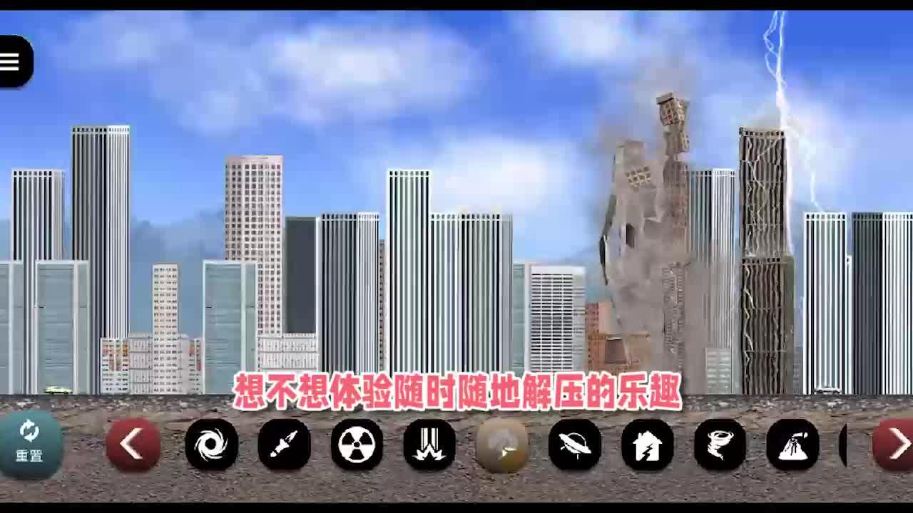 失控城市模拟器游戏截图-1