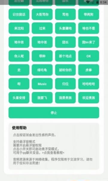 社会你虎哥盒应用截图-1