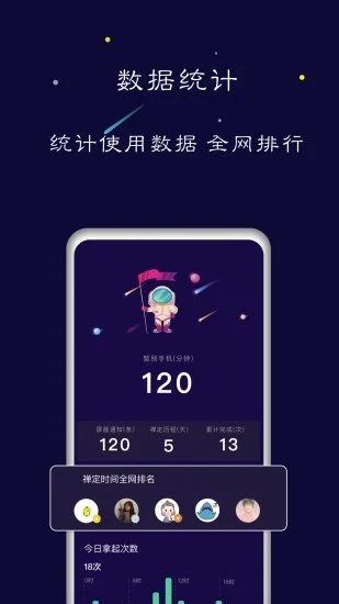 禅定空间app应用截图-2