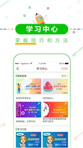 高考倒计时app应用截图-3