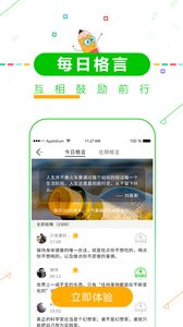 高考倒计时app应用截图-2