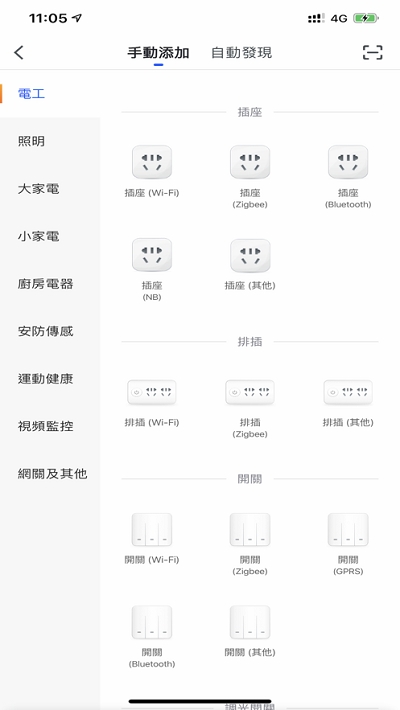 鹄视智能应用截图-2