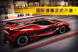 魅影gtr 至尊版游戏截图-1