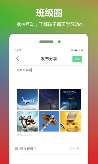 云宝贝app下载安装应用截图-2