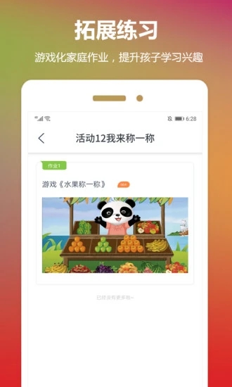 云宝贝app下载安装应用截图-3