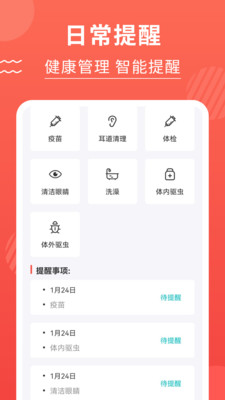 喵星人翻译器app应用截图-2