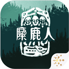 麋鹿人 中文版0.1.32