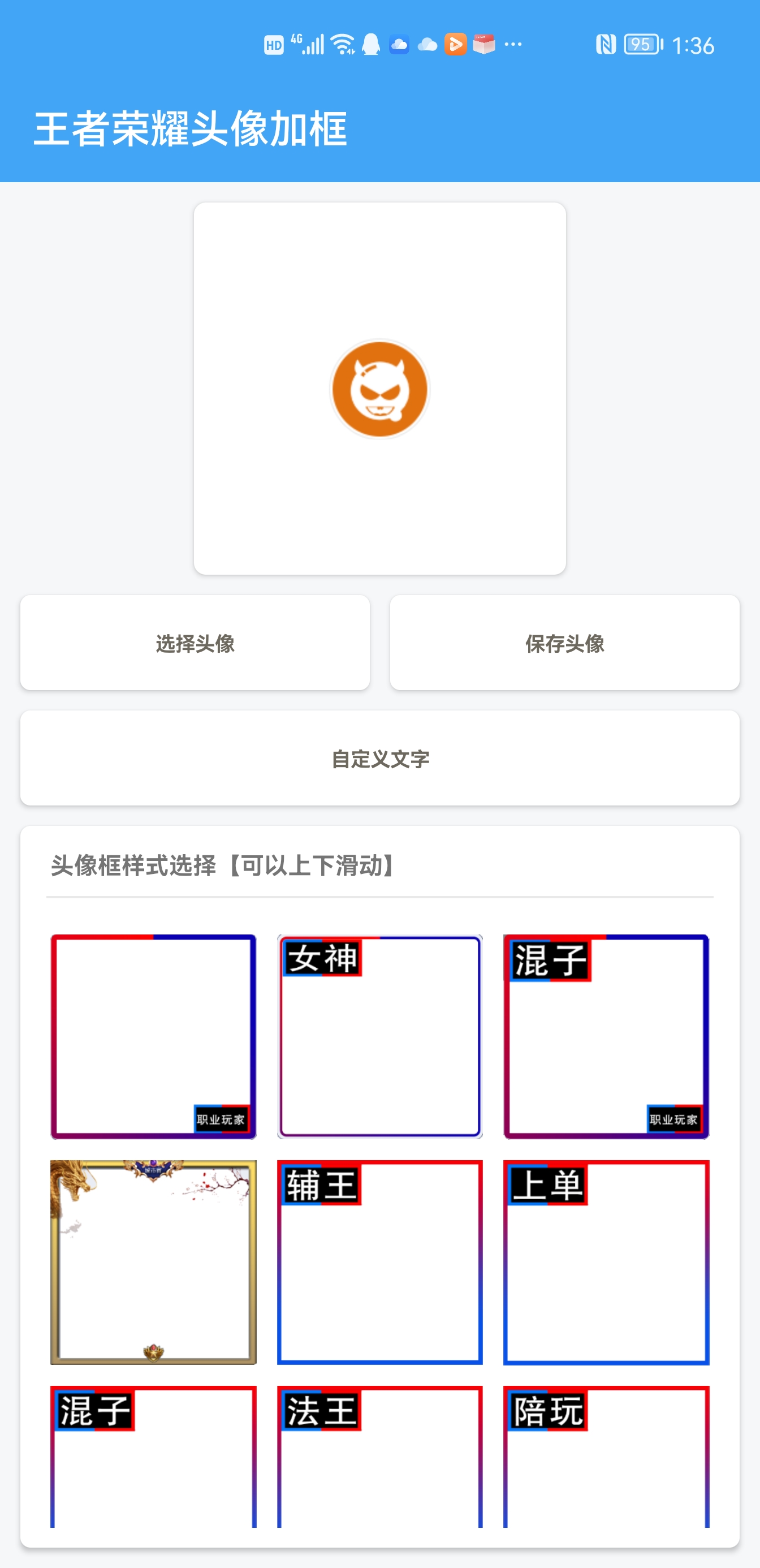 唯梦工具箱120帧画质助手下载应用截图-5