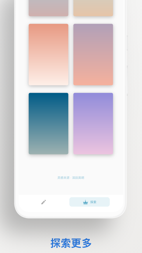 小渐变壁纸应用截图-1