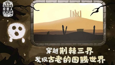 麋鹿人 中文版游戏截图-2