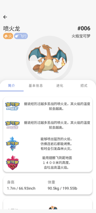 破壳萌图鉴app应用截图-5