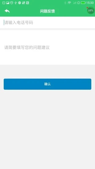 小鑫作业app应用截图-1