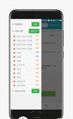 米环4自定义表盘应用截图-2