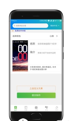 米环4自定义表盘应用截图-1