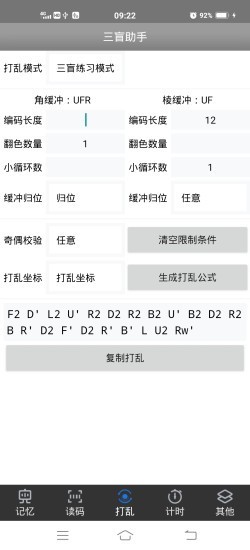 三盲助手app应用截图-3