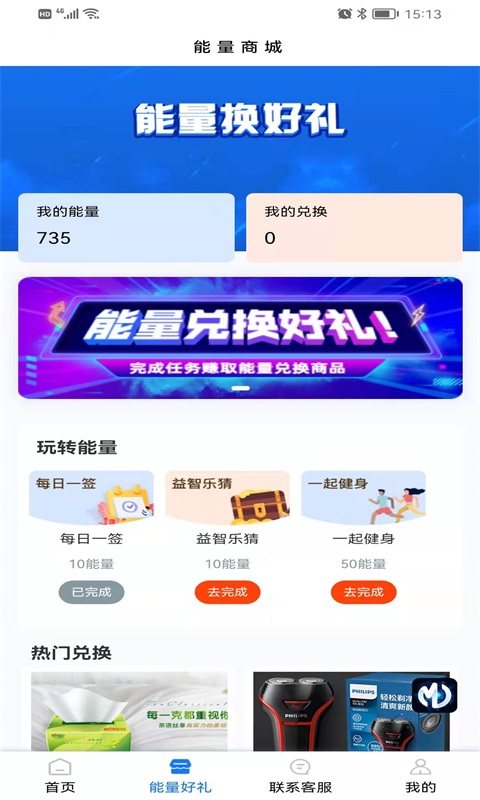 盛吉盈祥app应用截图-2