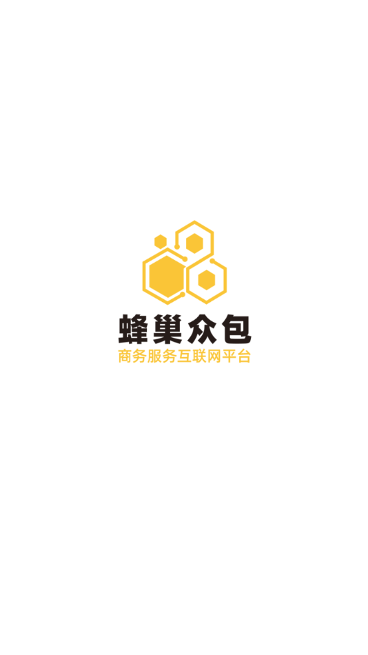 蜂巢众包app应用截图-1