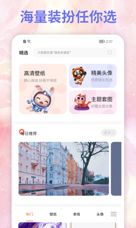 饭团小灯泡app应用截图-2