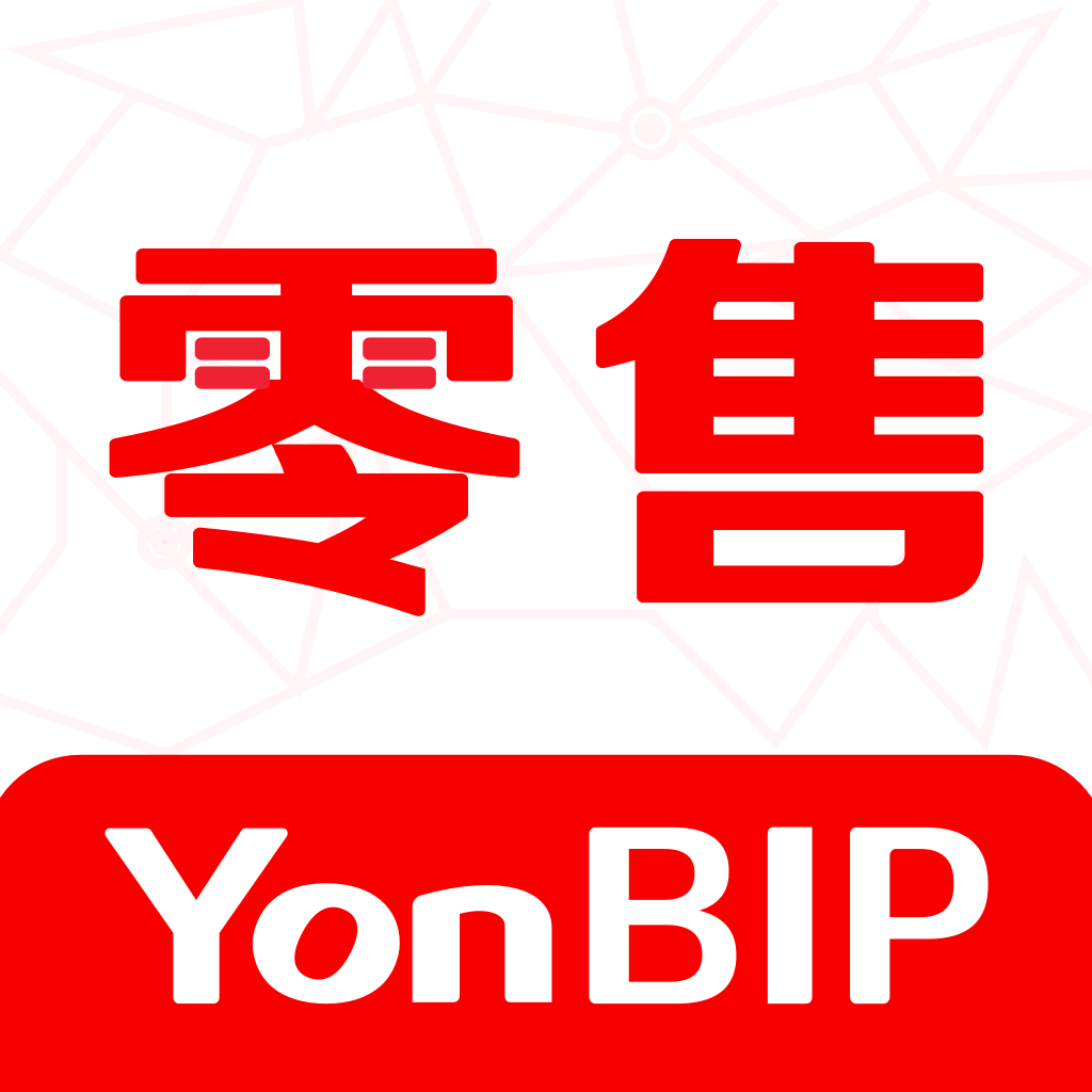 YonBIP零售app