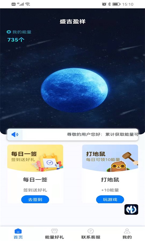 盛吉盈祥app下载