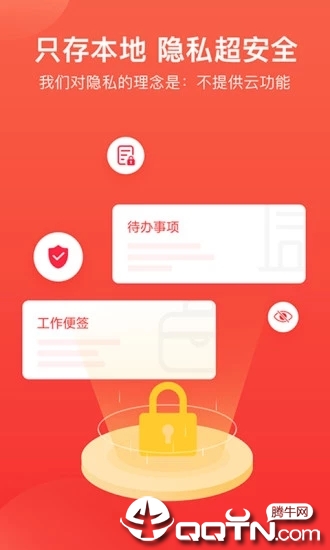 神指笔记app应用截图-4