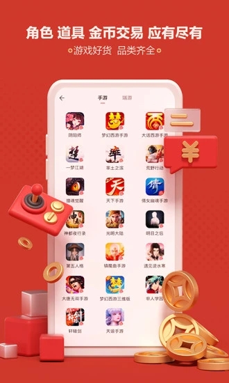 网易藏宝阁app官方最新版下载