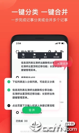 神指笔记app应用截图-3