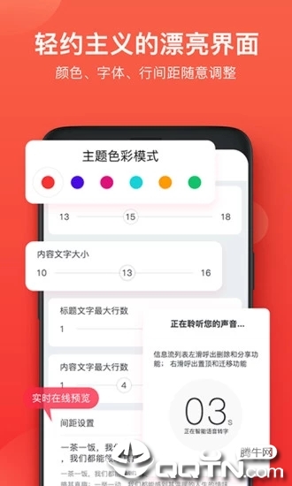 神指笔记app应用截图-1