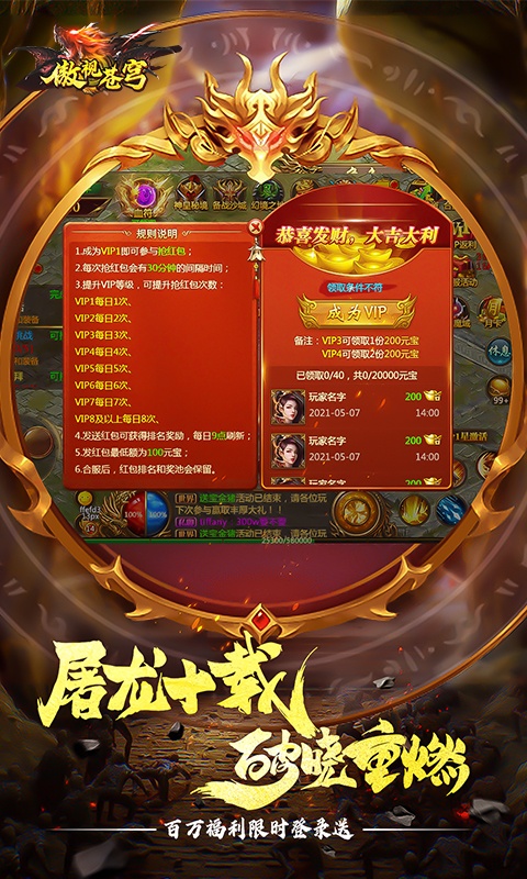 傲视苍穹（经典1.76版）游戏截图-1