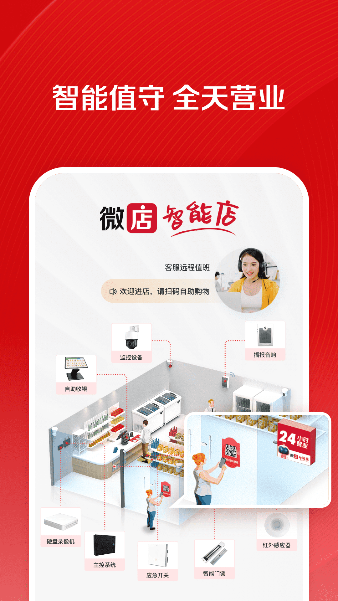 微店卖家版官方版app下载