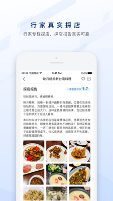 浪呀app应用截图-5