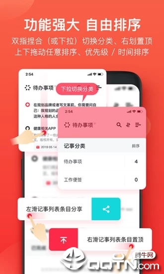 神指笔记app应用截图-2