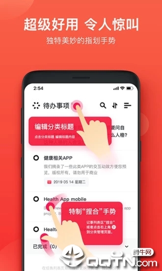 神指笔记app应用截图-5