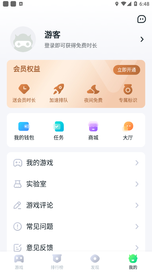 870游戏app应用截图-4