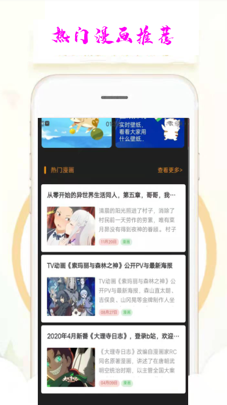 乐漫天壁纸app应用截图-4