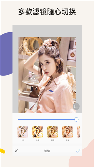 P颜修图应用截图-1