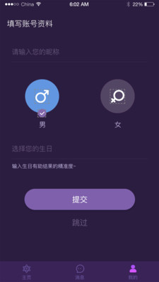 最塔罗应用截图-4