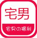 宅男天堂app安卓版v5.9.9.32