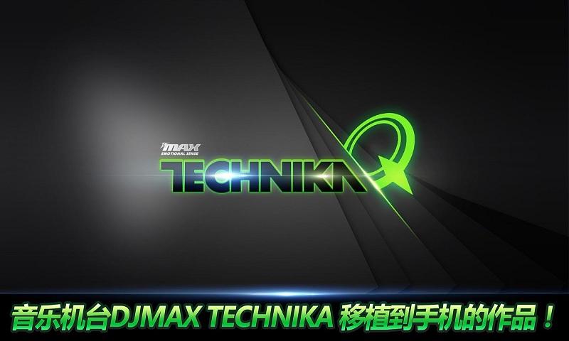DJMAX TECHNIKA Q游戏截图-1