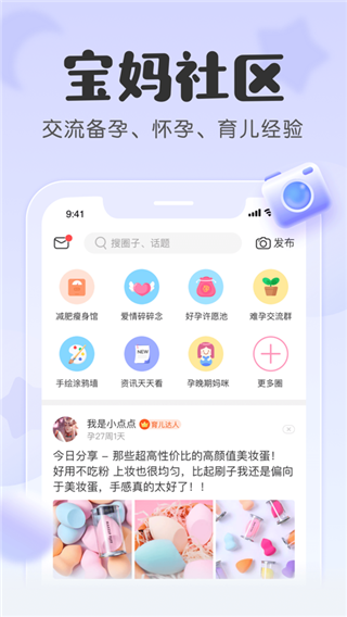 宝宝记应用截图-4