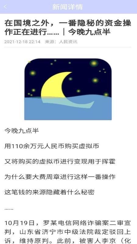 星座月份表app应用截图-2