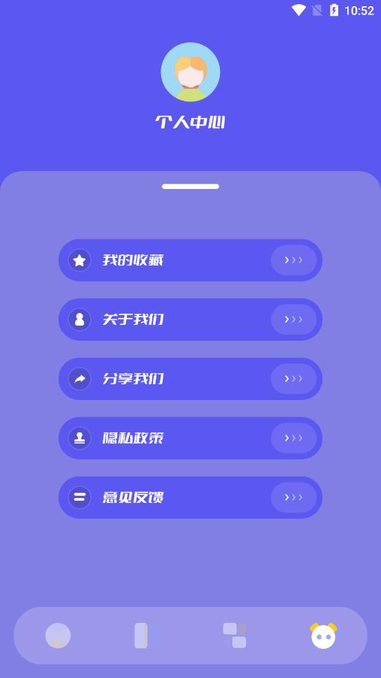 笑话大全app应用截图-4