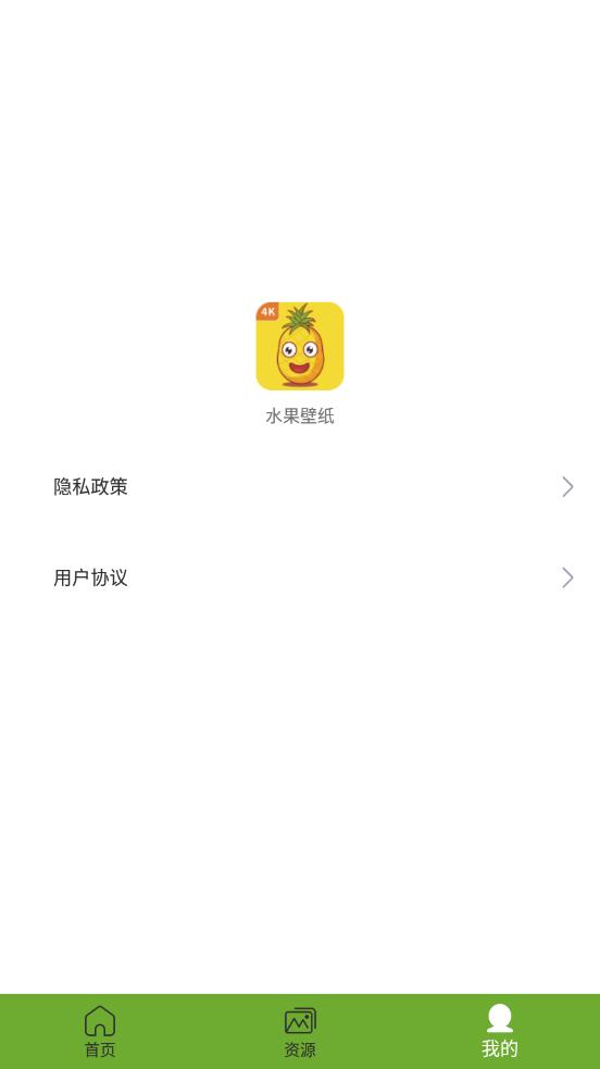 水果壁纸app应用截图-1