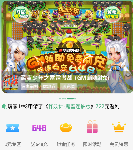 米粒游手游app平台盒子下载